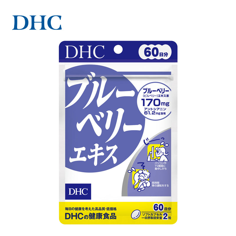 DHC ブルーベリーエキス 120粒  4511413401972