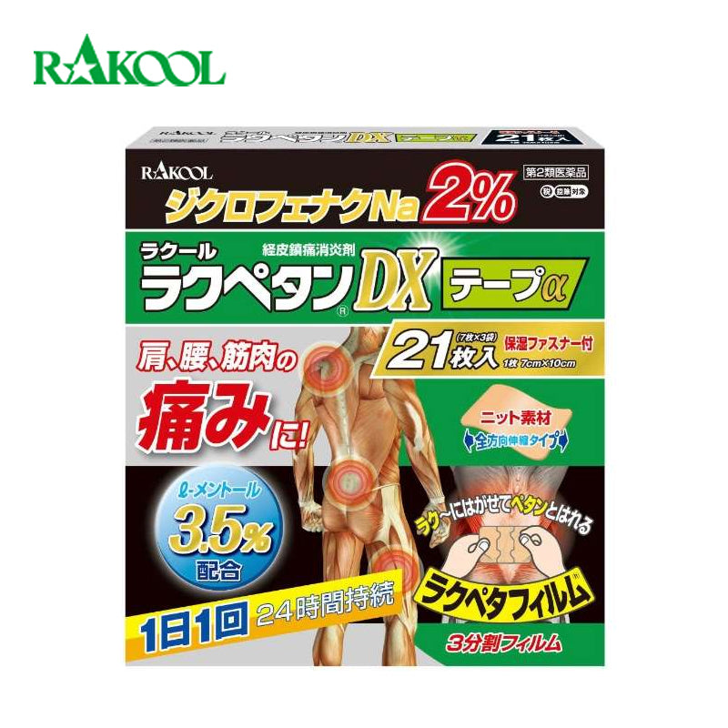 【第2類医薬品】ラクール薬品 ラクペタンDXテープα  21枚入  4987435575074