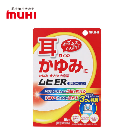 【指定第2類医薬品】池田模範堂 ムヒER 15mL   4987426002725