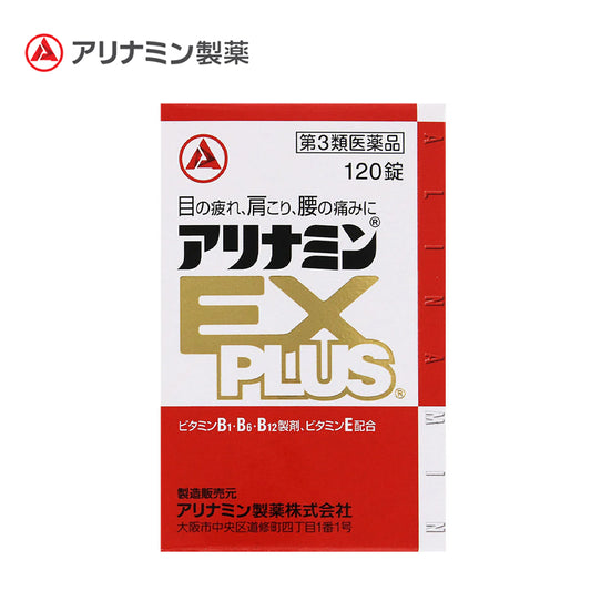 【第3類医薬品】 アリナミン製薬 アリナミンEXプラス 120錠  4987123146692