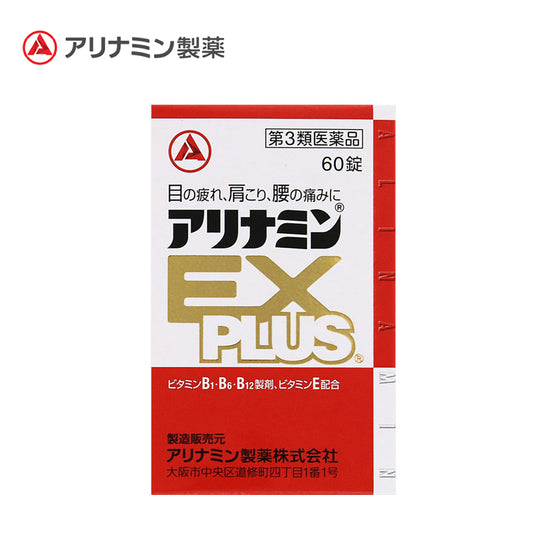 【第3類医薬品】アリナミン製薬 アリナミンEXプラス 60錠  4987123145404