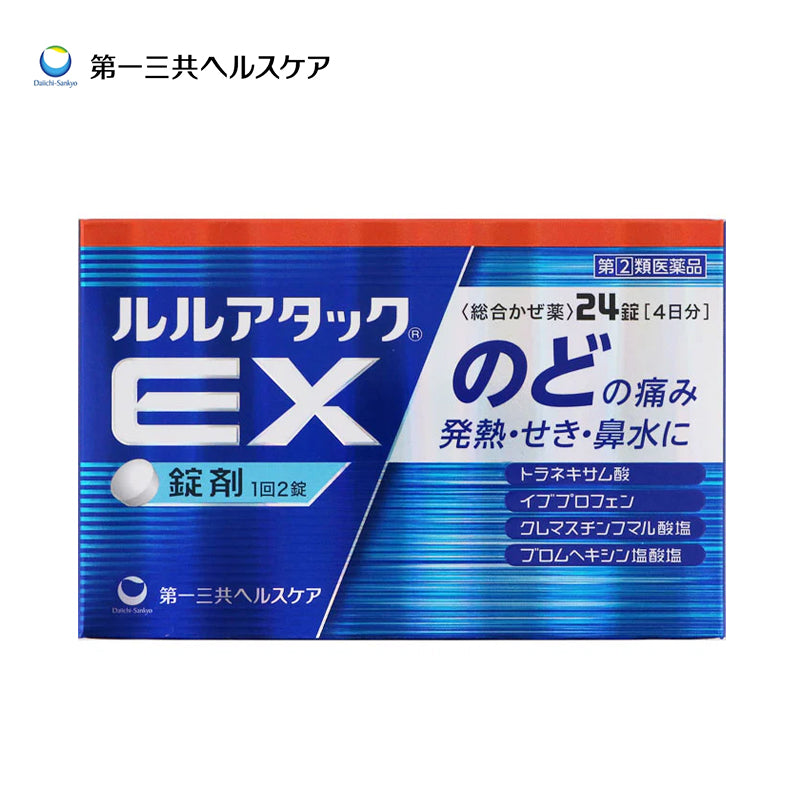 【指定第2類医薬品】第一三共ヘルスケア ルルアタックEX 24錠 4987107609205