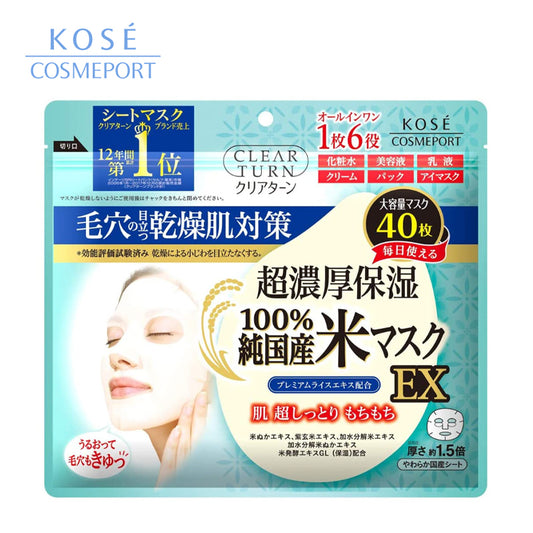 ＫＯＳＥコスメポート クリアターン 純国産米マスク EX 40枚入 4971710390612