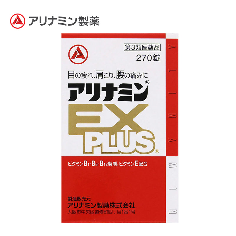 【第3類医薬品】アリナミン製薬 アリナミンEXプラス 270錠  4987123145428