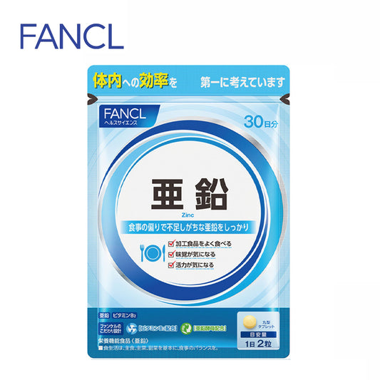 FANCL ファンケル  亜鉛３０日分 ６０粒 4908049456399