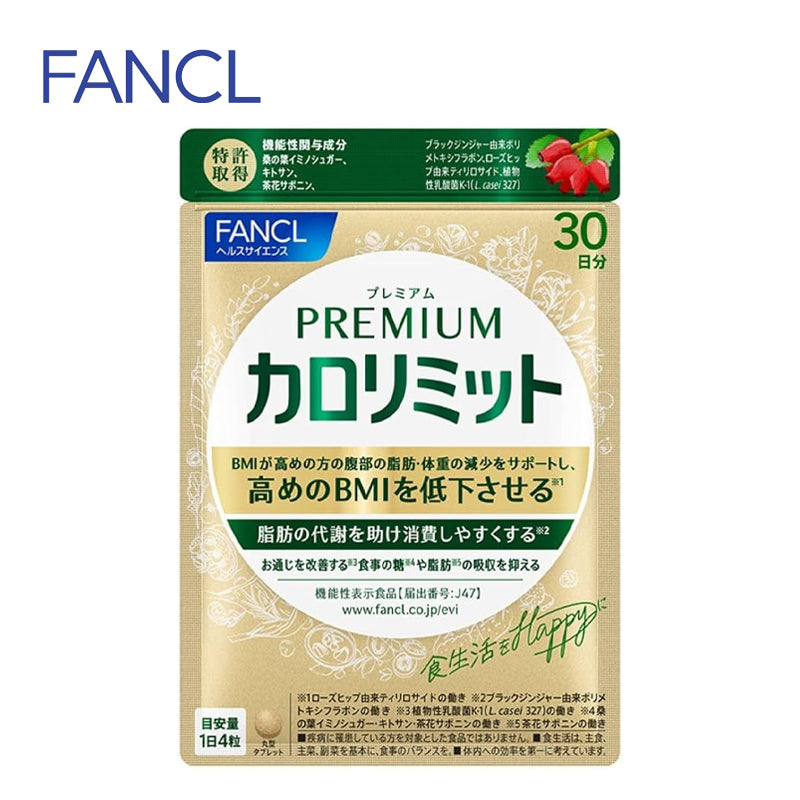 FANCL ファンケル  プレミアムカロリミット 30日分 120粒 (機能性表示食品) 4908049656768