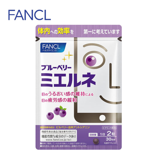 FANCL ファンケル ブルーベリー ミエルネ  30日分 60粒  4908049486181