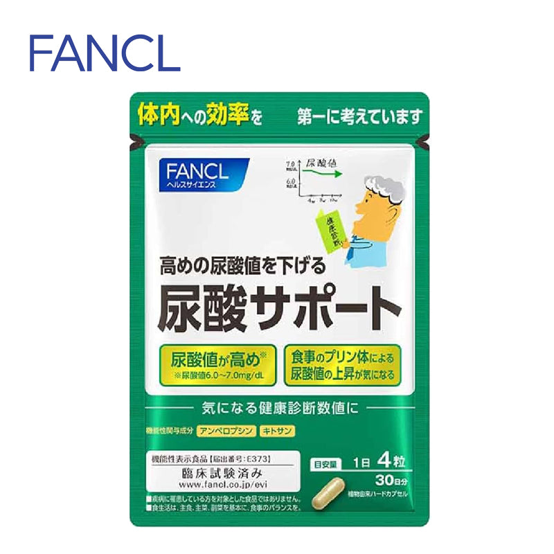 FANCL ファンケル 尿酸サポート 30日分 120粒  4908049449421