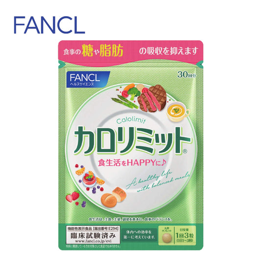 FANCL ファンケル  カロリミット  30回分 90粒 4908049483777