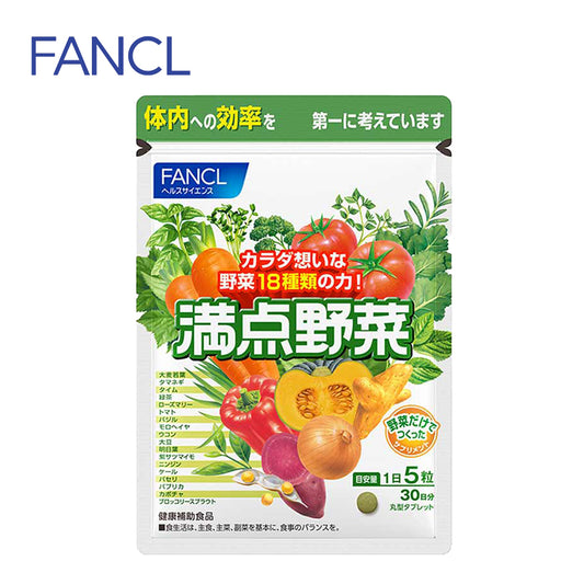 FANCL ファンケル 満点野菜 30日分 150粒  4908049128968