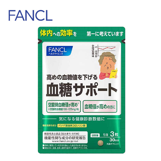 FANCL ファンケル 血糖サポート 30日分 90粒  4908049466688