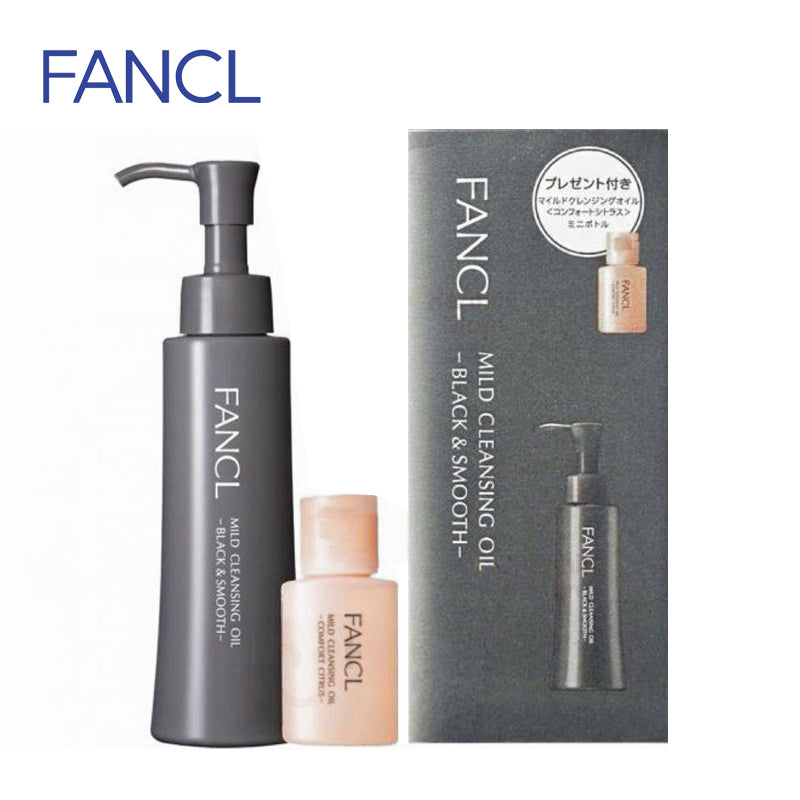 FANCL マイルドクレンジング オイル<ブラック&スムース> 120mL  4908049633356