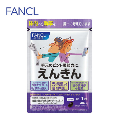 FANCL ファンケル  えんきん＜機能性表示食品＞ 30日分 30粒  4908049515904