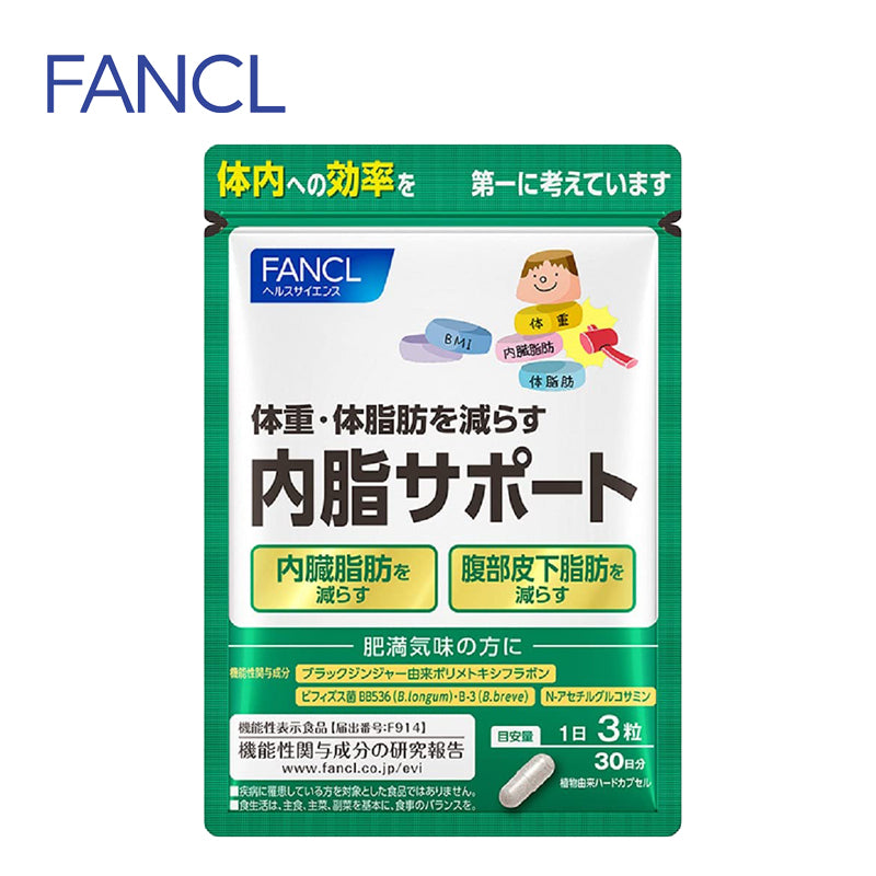 FANCL ファンケル 内脂サポート 30日分 90粒  4908049565145