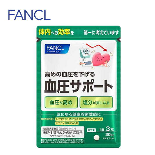 FANCL ファンケル 血圧サポート 30日分 90粒 <機能性表示食品>  4908049506063