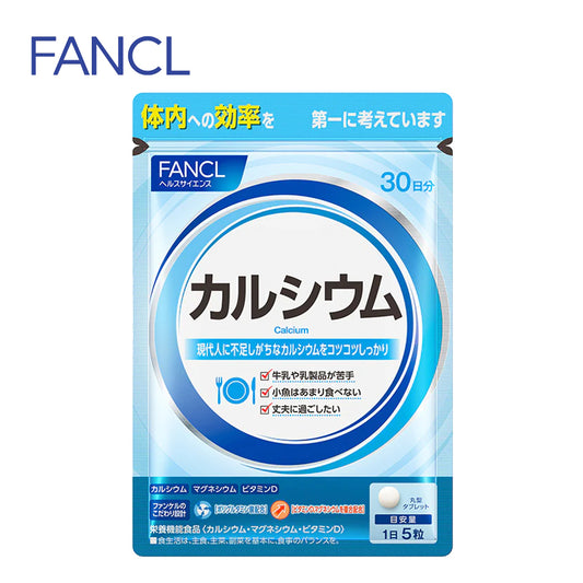 FANCL ファンケル カルシウム 30日分 150粒  4908049456313