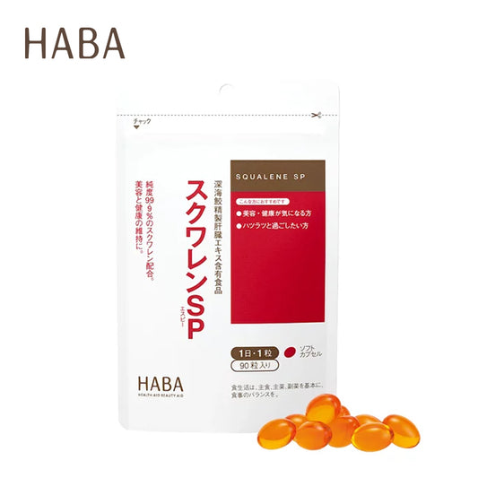 HABA ハーバー スクワレンSP  90粒入   4534551031085