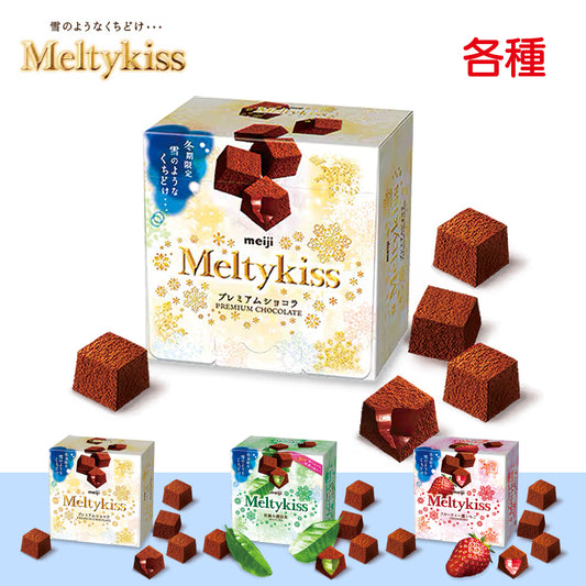 明治雪吻巧克力 Meltykiss（メルティーキッス）各種