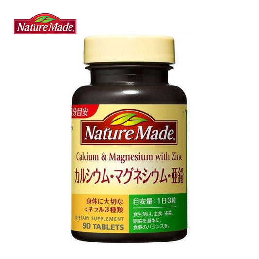 大塚製薬 Nature Made  ネイチャーメイド カルシウム・マグネシウム・亜鉛 90粒   4987035262718