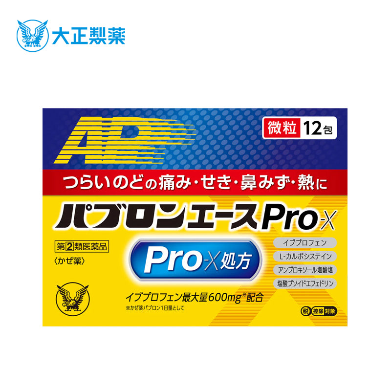 【指定第2類医薬品】大正製薬 パブロンエースPro‐X 微粒 12包  4987306053403