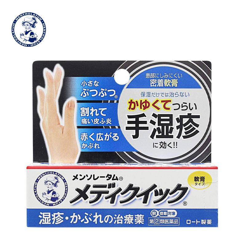 【指定第2類医薬品 】ロート製薬 メンソレータム メディクイック 軟膏R 8g  4987241125319