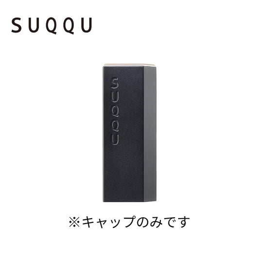 ＳＵＱＱＵ  シアー マット リップスティック Ｃ口红帽  4973167825358