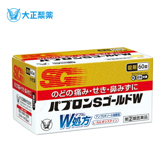 【指定第2類医薬品】大正製薬 パブロンＳゴールドＷ錠 60錠  4987306047396