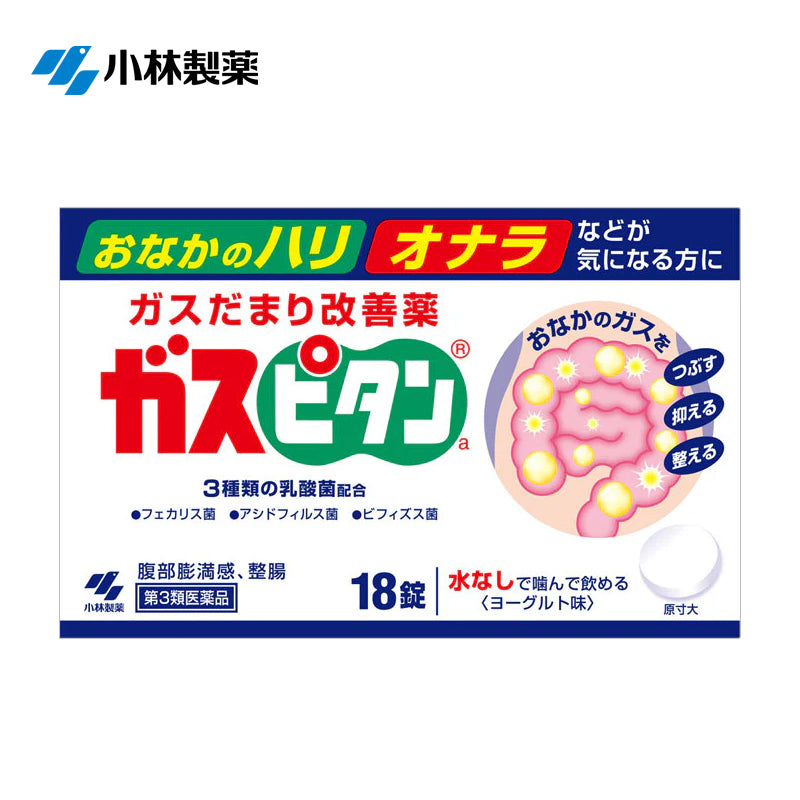 【第3類医薬品】小林製薬 ガスピタンa  18錠  4987072004043