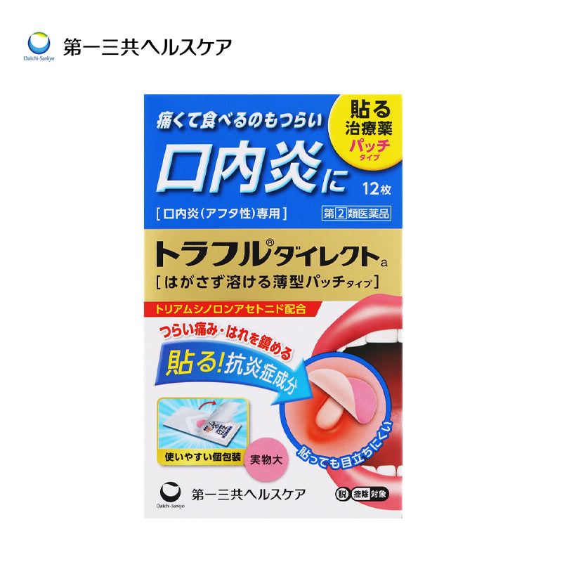 【指定第2類医薬品】第一三共ヘルスケア トラフルダイレクトa  12枚  4987107626769