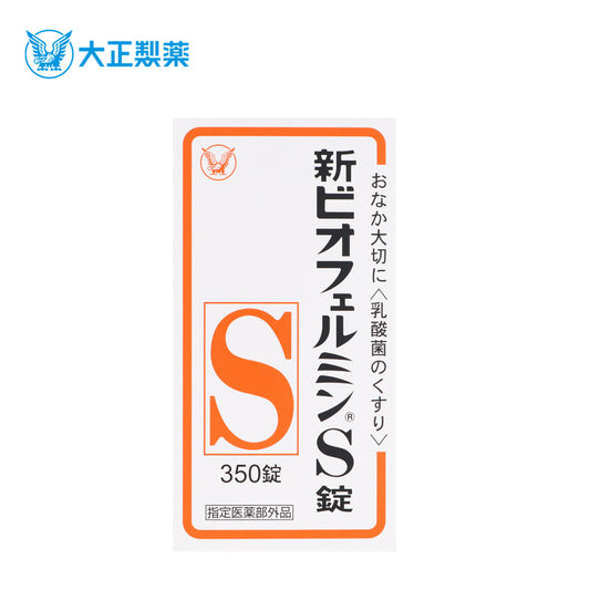 【指定医薬部外品】大正製薬 新ビオフェルミンＳ 350錠  4987306054783