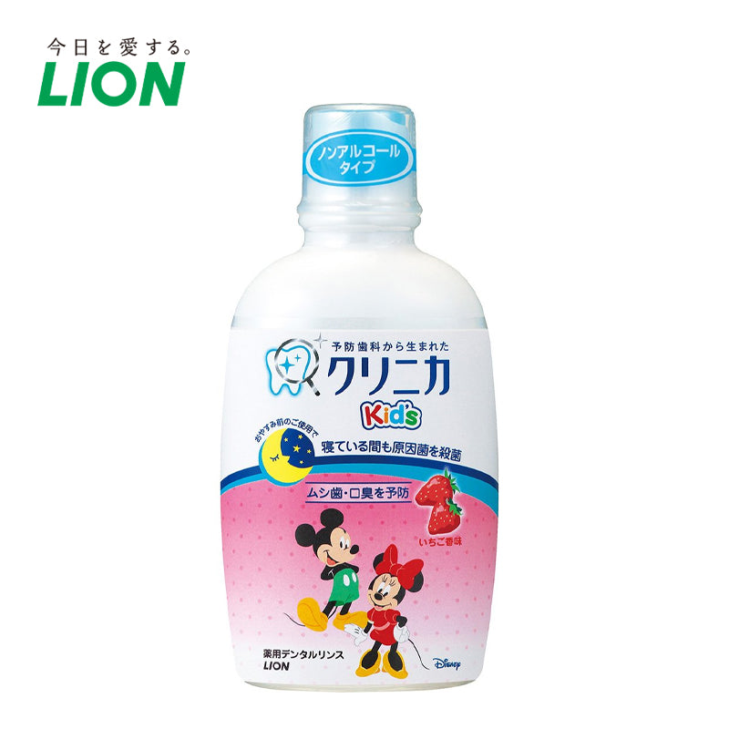 ライオン クリニカキッズ デンタルリンス いちご 250mL （医薬部外品）4903301231141