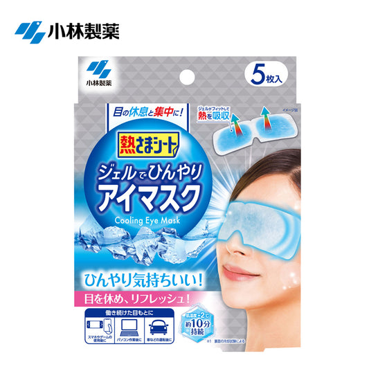 小林製薬 熱さまシートジェルでひんやりアイマスク 5枚入  4987072085349