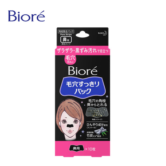 花王 ビオレ 毛穴すっきりパック 鼻用 黒色タイプ １０枚  4901301210494