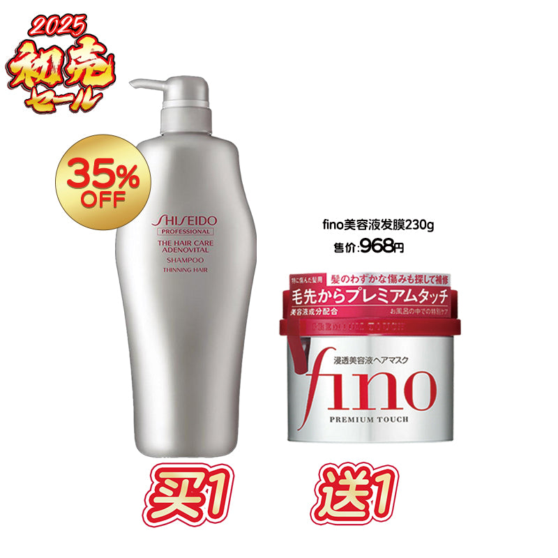 【初売りセール】資生堂 ザ・ヘアケア アデノバイタル シャンプー 1000mL　4909978937515