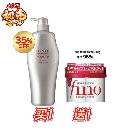 【初売りセール】資生堂 ザ・ヘアケア アデノバイタル シャンプー 1000mL　4909978937515