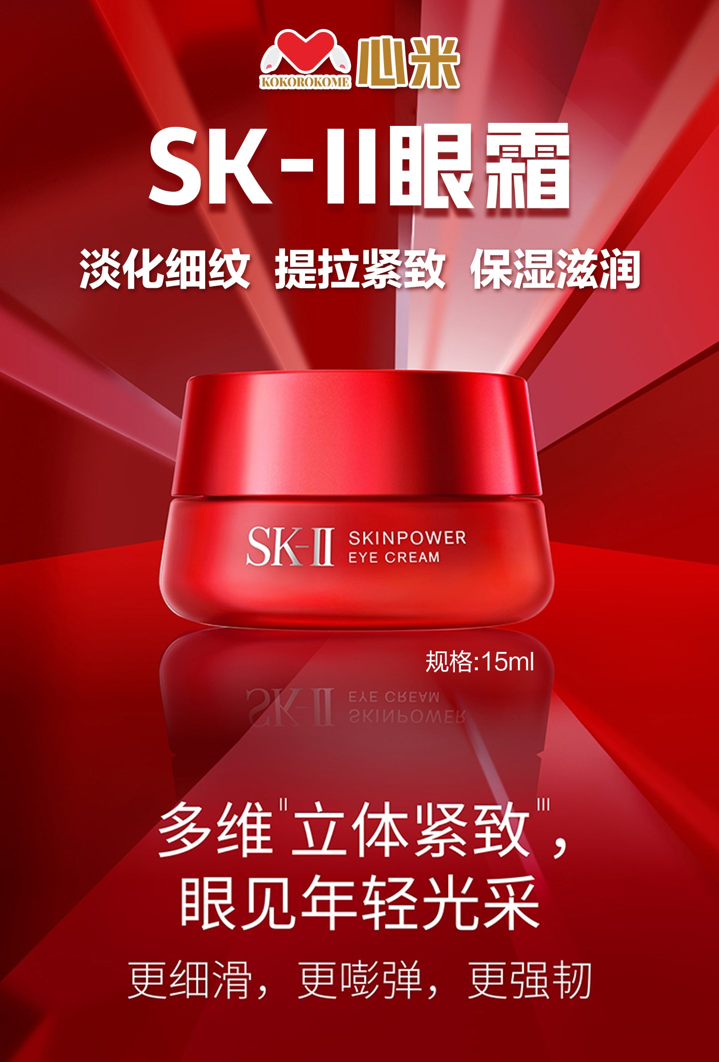 SK-II マスターピース アイクリーム 15g 新品 箱なしスキンケア/基礎化粧品