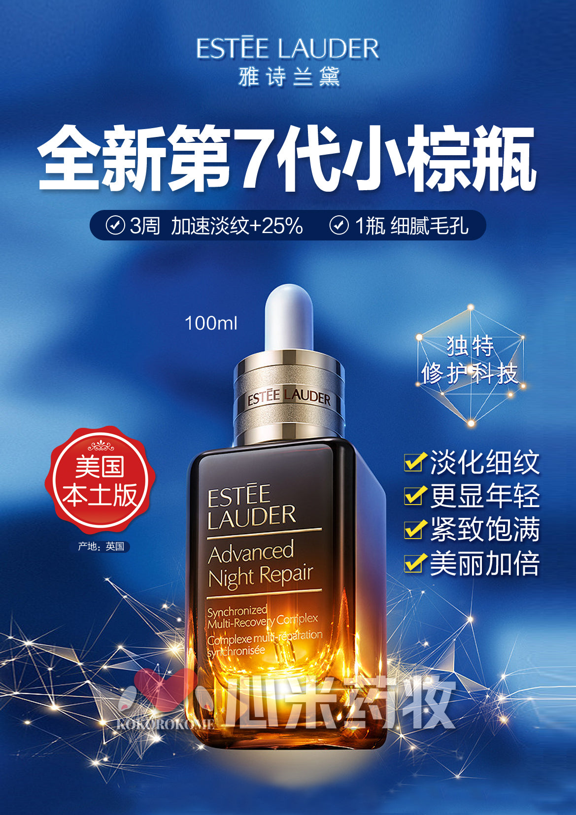エスティローダー　アドバンス　ナイト　リペア　SMR コンプレックス　美容液スキンケア/基礎化粧品