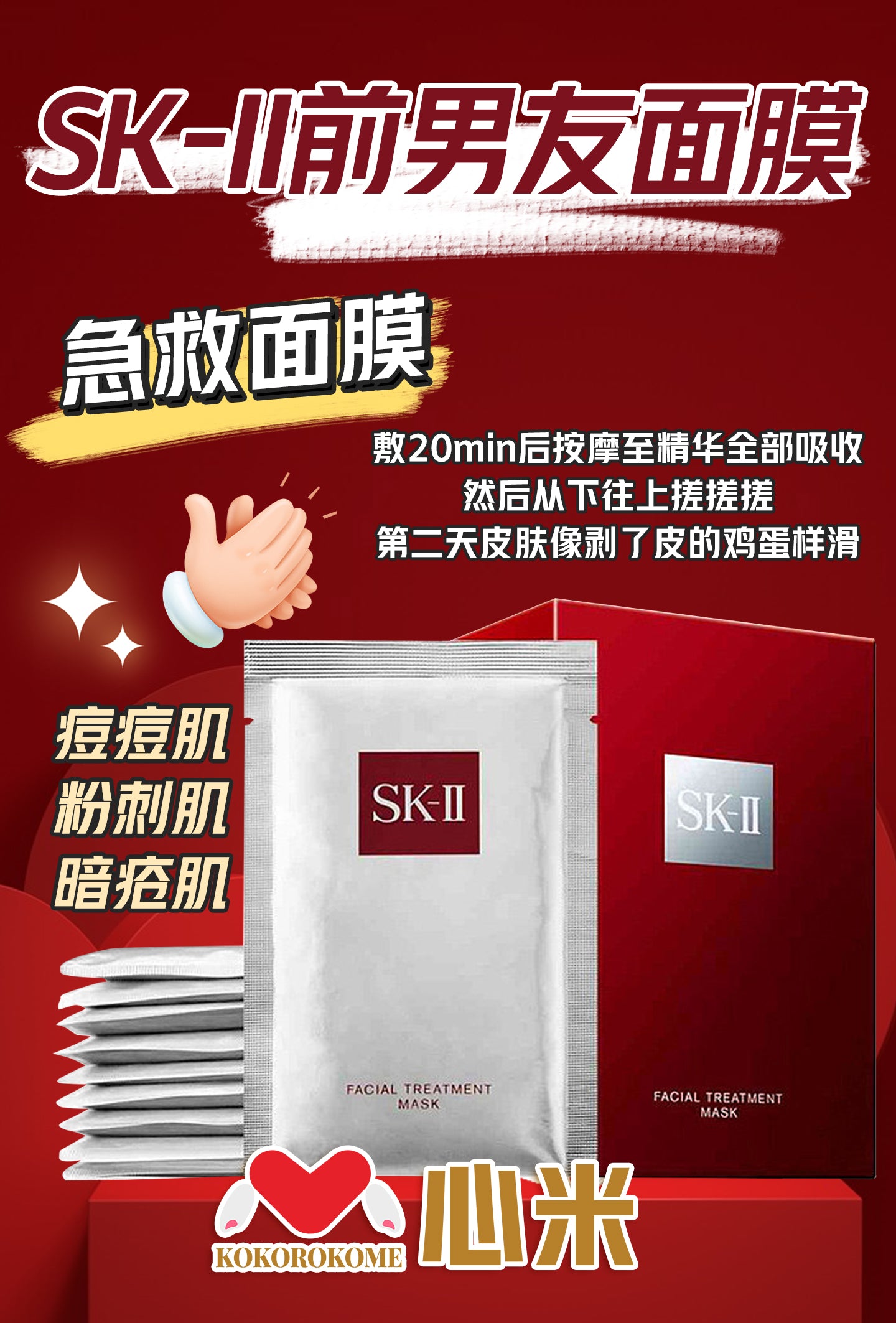 SKII クリーム20個フェイシャル　トリートメントマスク パック10枚セットもっと値下げて頂けましょうか