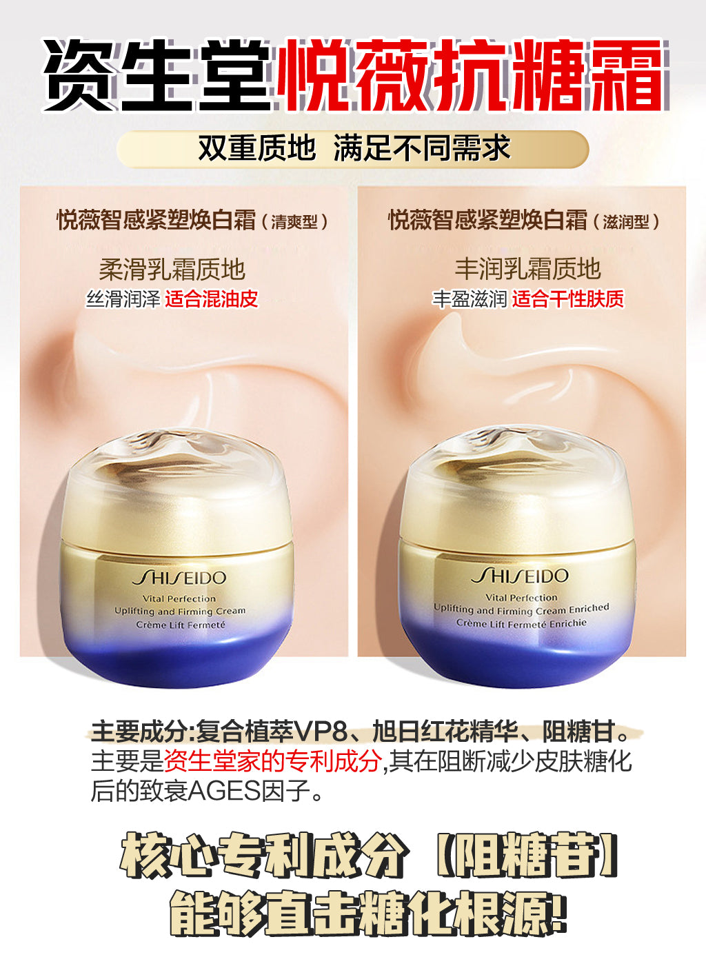 SHISEIDO バイタルパーフェクションULファーミングクリーム 50g