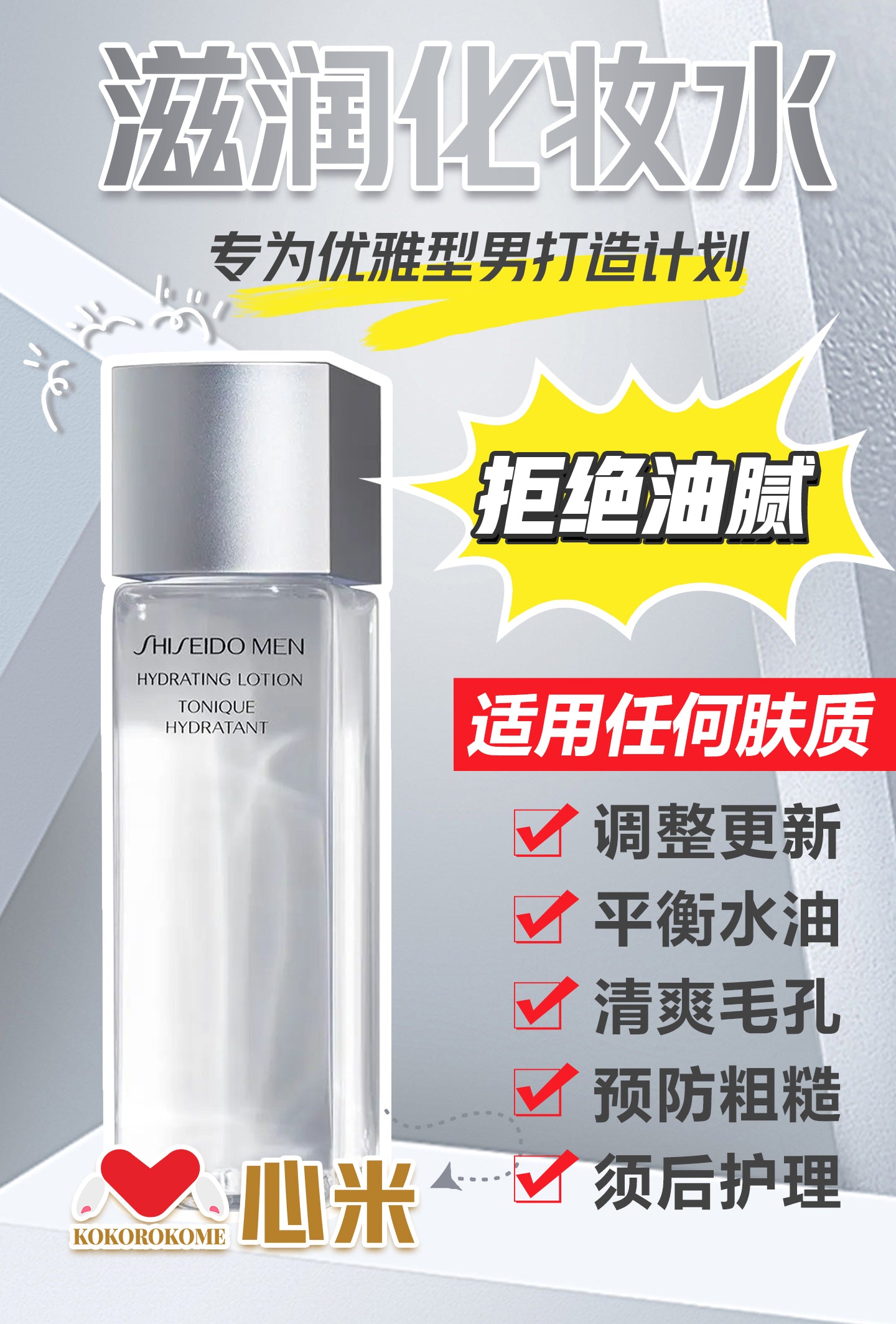 SHISEIDO メン トーニングローション150ml 顔用化粧水 新品 未