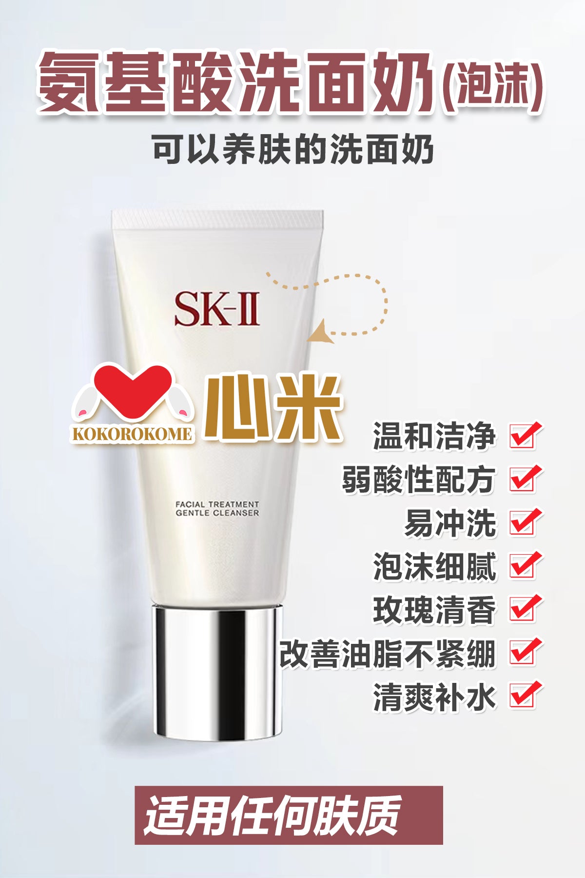 SK-II フェイシャル トリートメント ジェントル クレンザー 120g