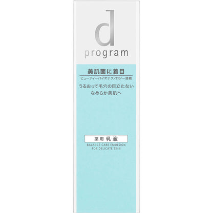 資生堂 ｄプログラム バランスケア エマルジョンMB 100mL（医薬部外品）4514254990889