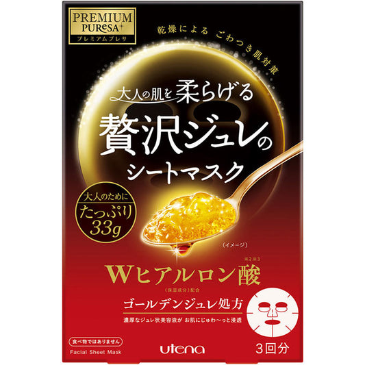 プレミアムプレサ ゴールデンジュレマスク  佑天兰果冻面膜   3种款式可选  各种