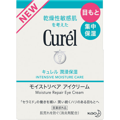 キュレル モイストリペアアイクリーム ２５ｇ （医薬部外品）　 花王 　4901301382528