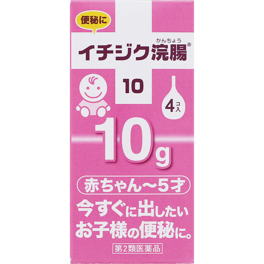 【第２類医薬品】イチジク製薬 イチジク浣腸10 １０ｇ×４個入 4987015011411