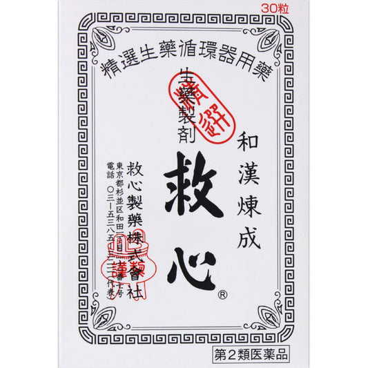 【第２類医薬品】救心製薬  救心30粒 4987061015739