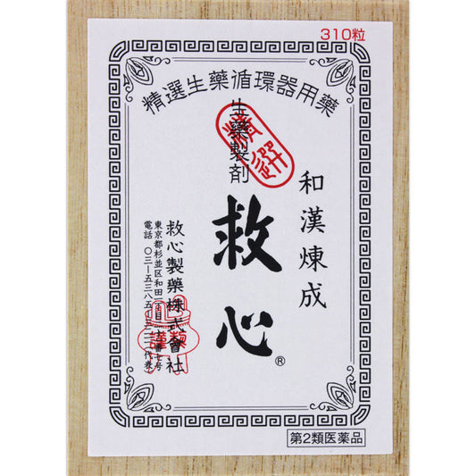 【第２類医薬品】救心製薬 救心 ３１０粒 4987061015760