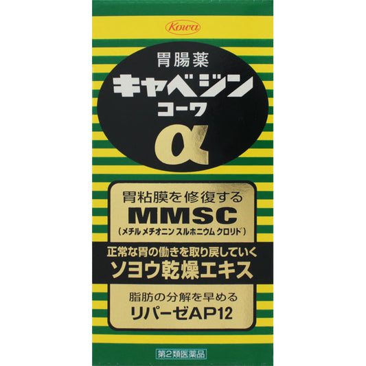 【第２類医薬品】興和 キャベジンコーワα ３００錠 4987067205202