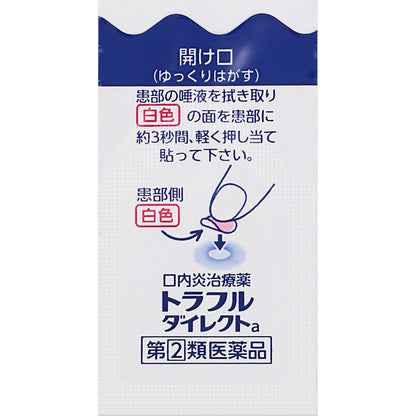 【指定第2類医薬品】第一三共ヘルスケア トラフルダイレクトa  12枚  4987107626769