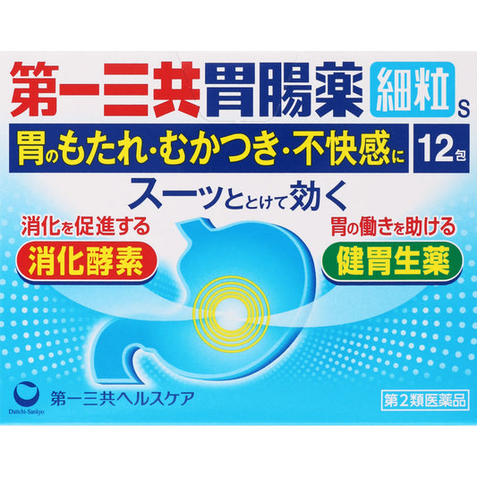 【第２類医薬品】第一三共 第一三共胃腸薬細粒ｓ １２包 4987107629739